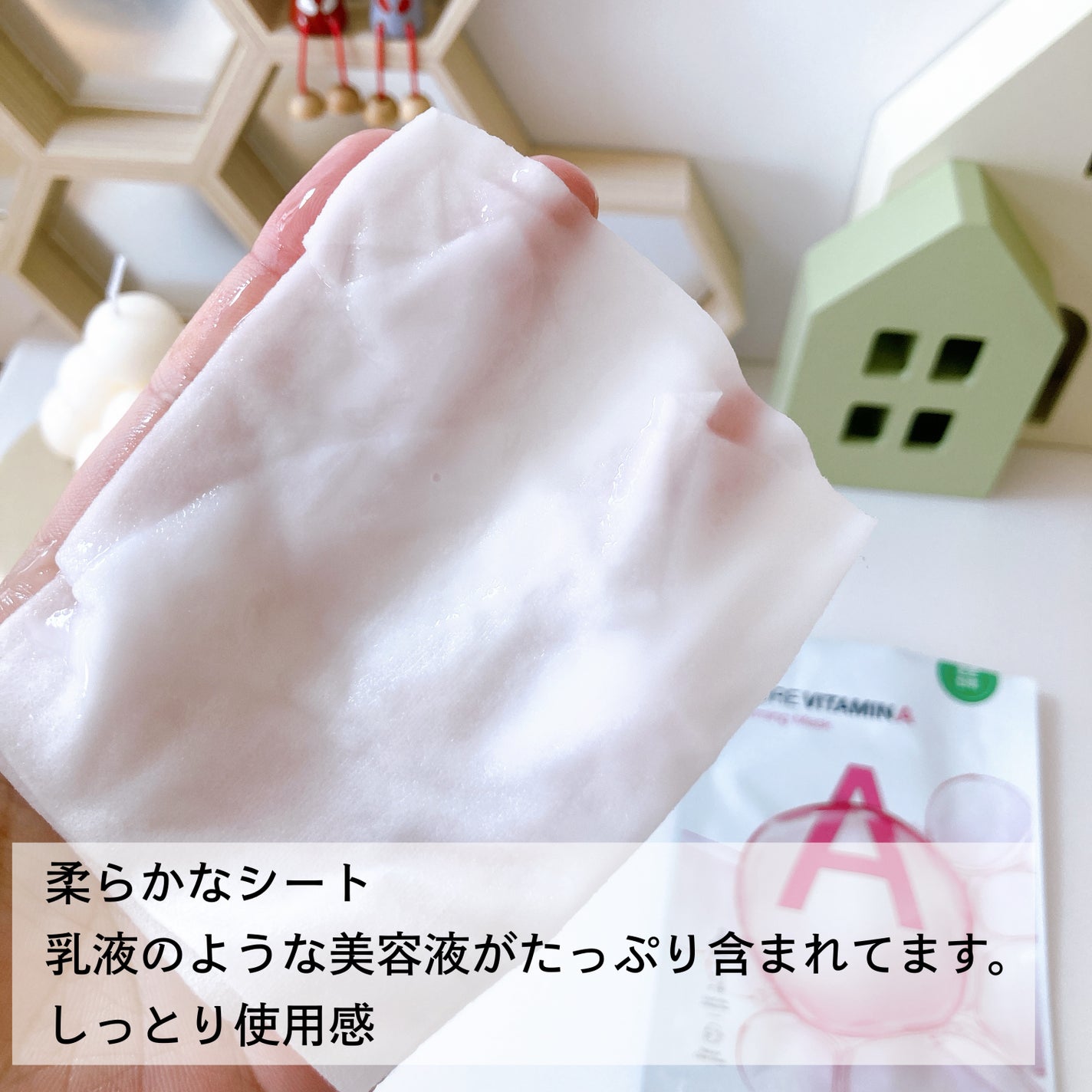 ドクタージー ピュア ビタミンA ファーミングマスク/Dr.G/シートマスク・パックを使ったクチコミ(3枚目)