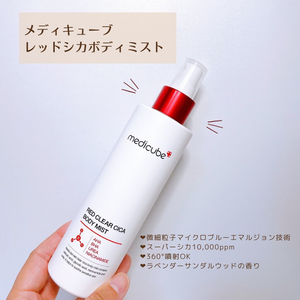 レッドシカボディミスト/MEDICUBE/その他を使ったクチコミ（2枚目）