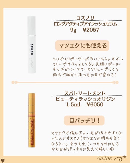 つや子 on LIPS 「『本気ケア🔥自信が持てる可愛い目😍』※紹介したアイテムはプロフ..」(6枚目)