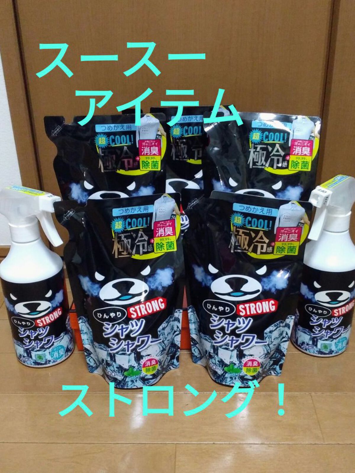 ひんやりシャツシャワー 無香料/ときわ商会/その他を使ったクチコミ（1枚目）
