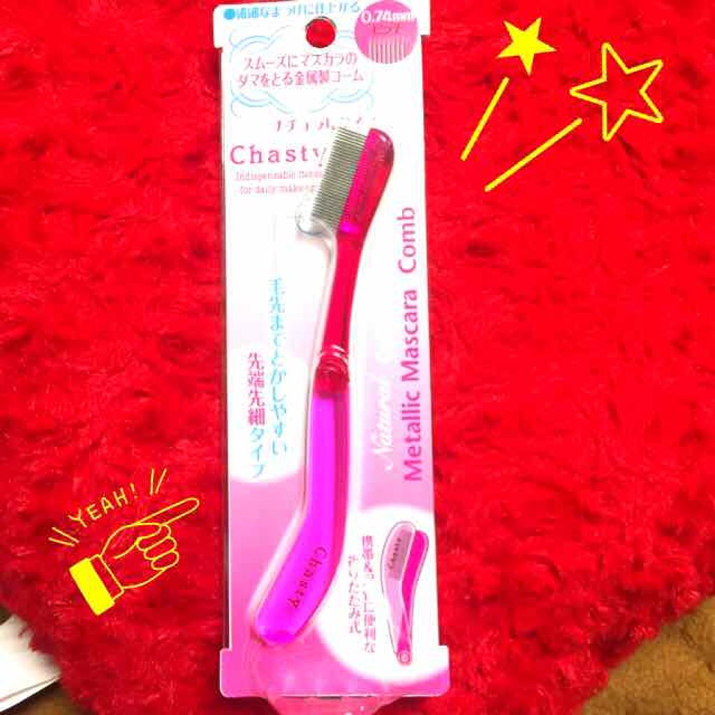 マスカラコーム メタルN（ナチュラル）/チャスティ/その他化粧小物を使ったクチコミ（1枚目）