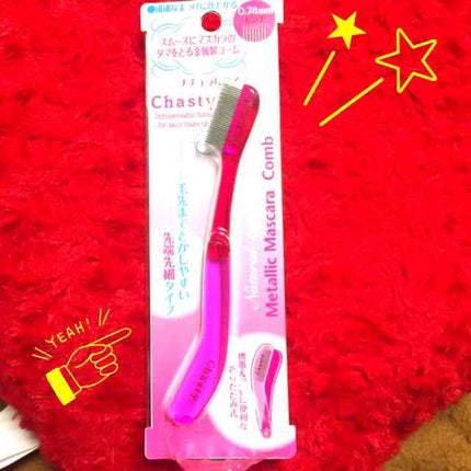 マスカラコーム メタルN(ナチュラル)/チャスティ/その他化粧小物を使ったクチコミ(1枚目)