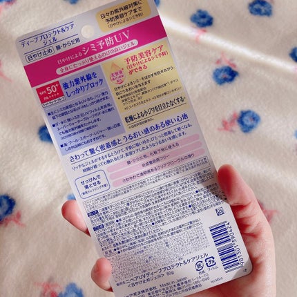 ニベアUV ディープ プロテクト&ケア ジェル/ニベア/日焼け止めジェルを使ったクチコミ(8枚目)