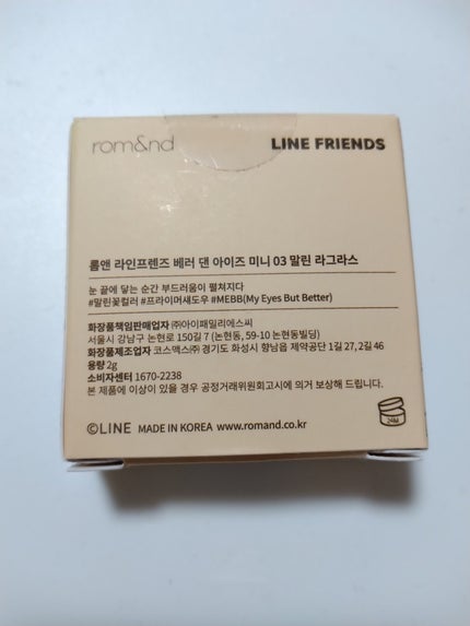 ベターザンアイズ ミニ/rom&nd/アイシャドウパレットを使ったクチコミ(5枚目)