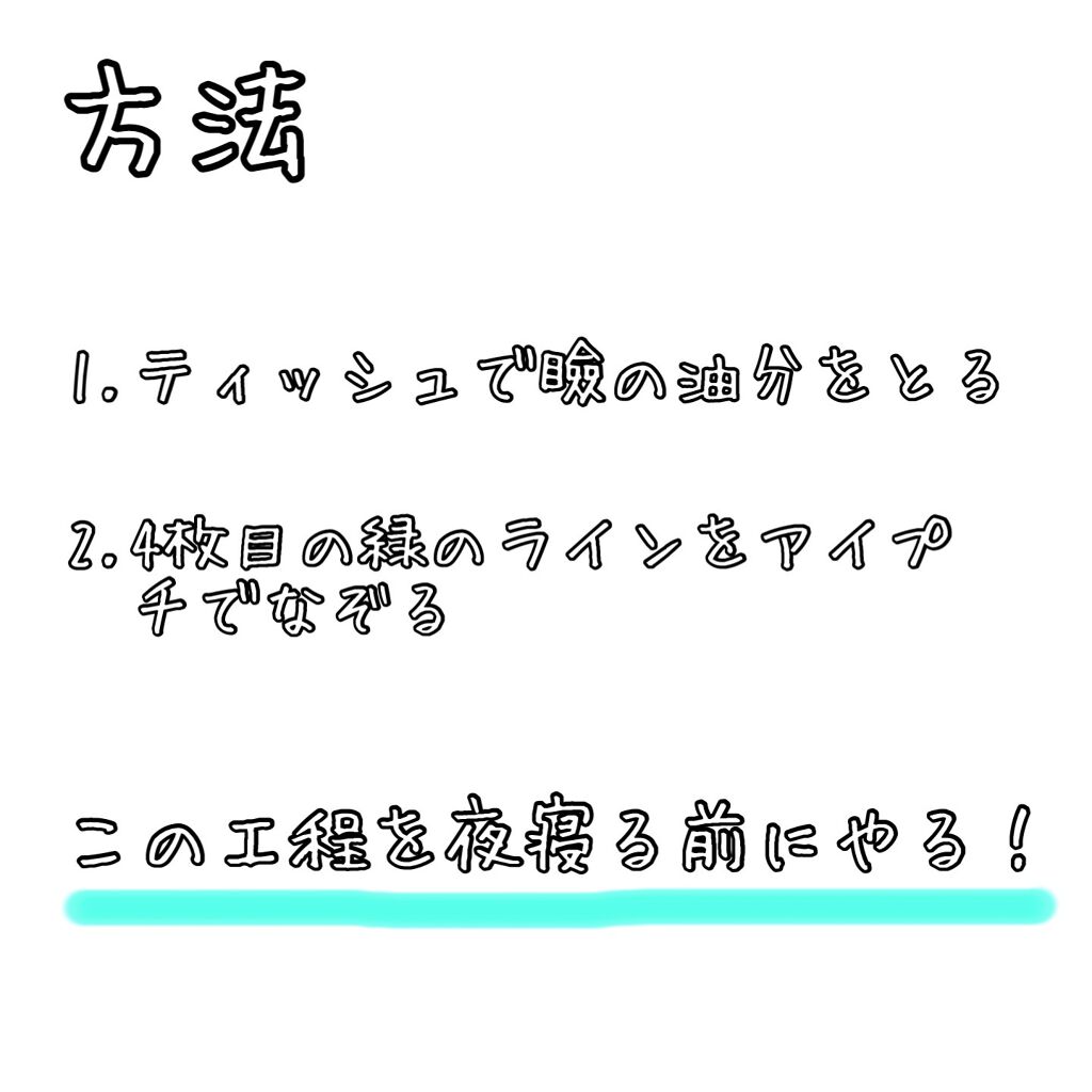 を使ったクチコミ（3枚目）