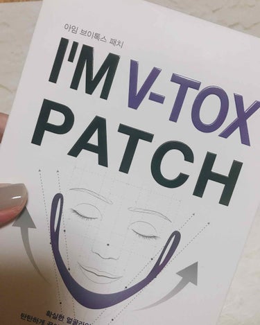 I’M V-TOX PATCH（アイム ブイトックス パッチ）/I'Mシリーズ/シートマスク・パックを使ったクチコミ（1枚目）