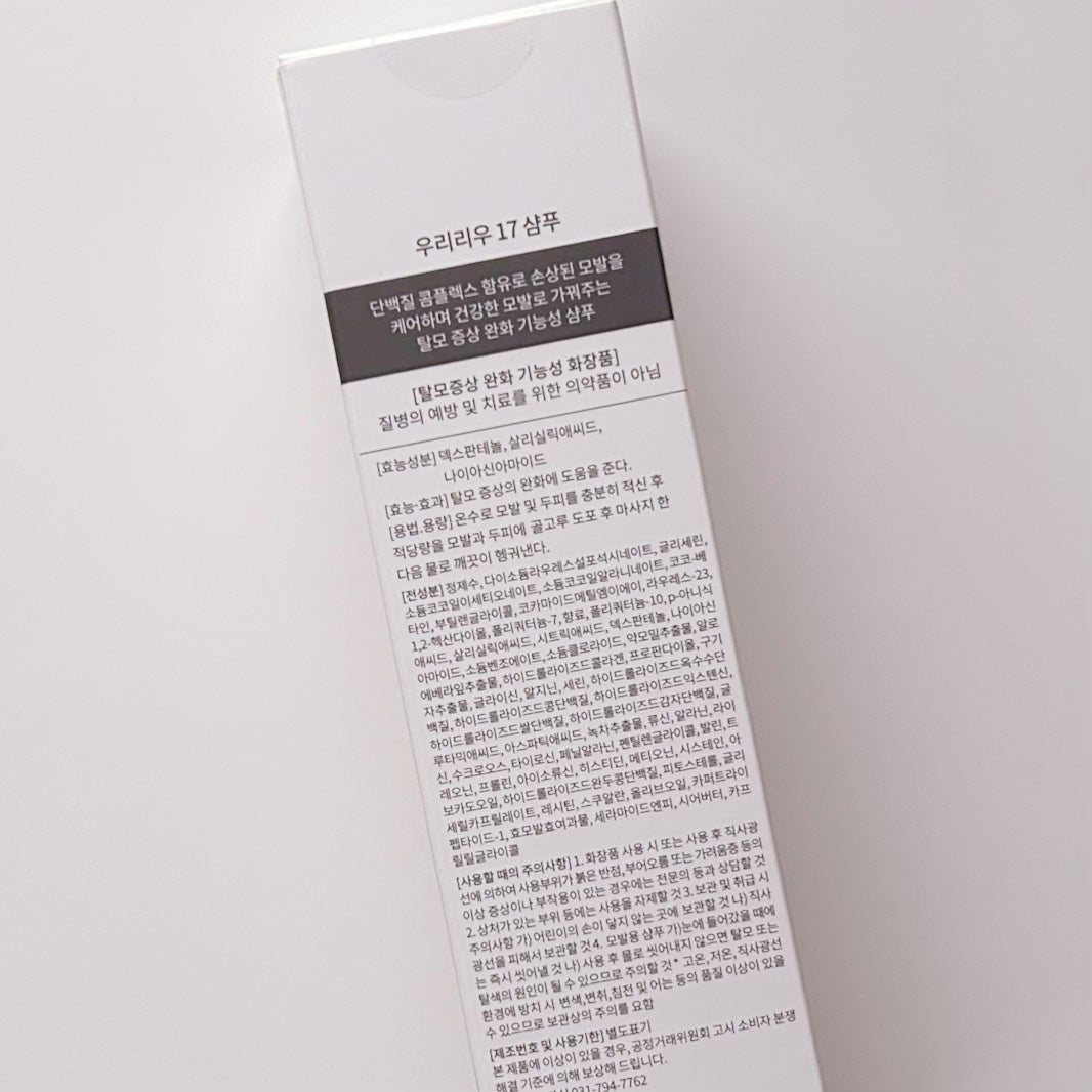 17 シャンプー/wooliliwoo/市販シャンプーを使ったクチコミ(4枚目)