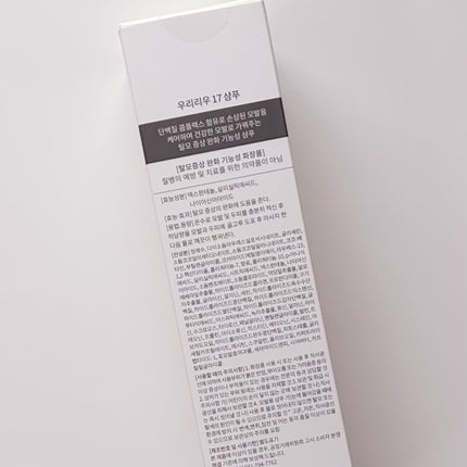 17 シャンプー/wooliliwoo/市販シャンプーを使ったクチコミ(4枚目)