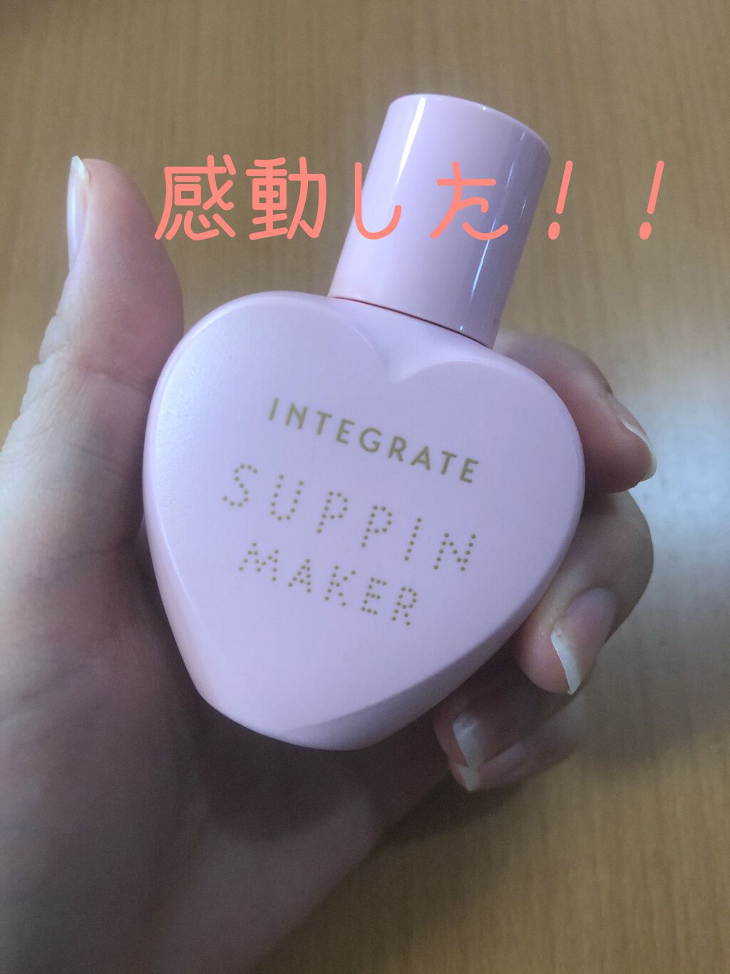 すっぴんメイカー　CCリキッド/インテグレート/CCクリームを使ったクチコミ（1枚目）