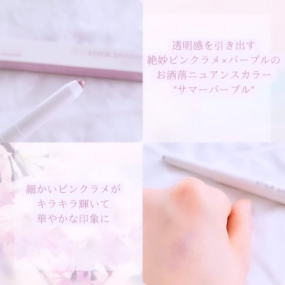 i'm Stick Shadow Glitterr/i’m meme/スティックアイシャドウを使ったクチコミ(2枚目)