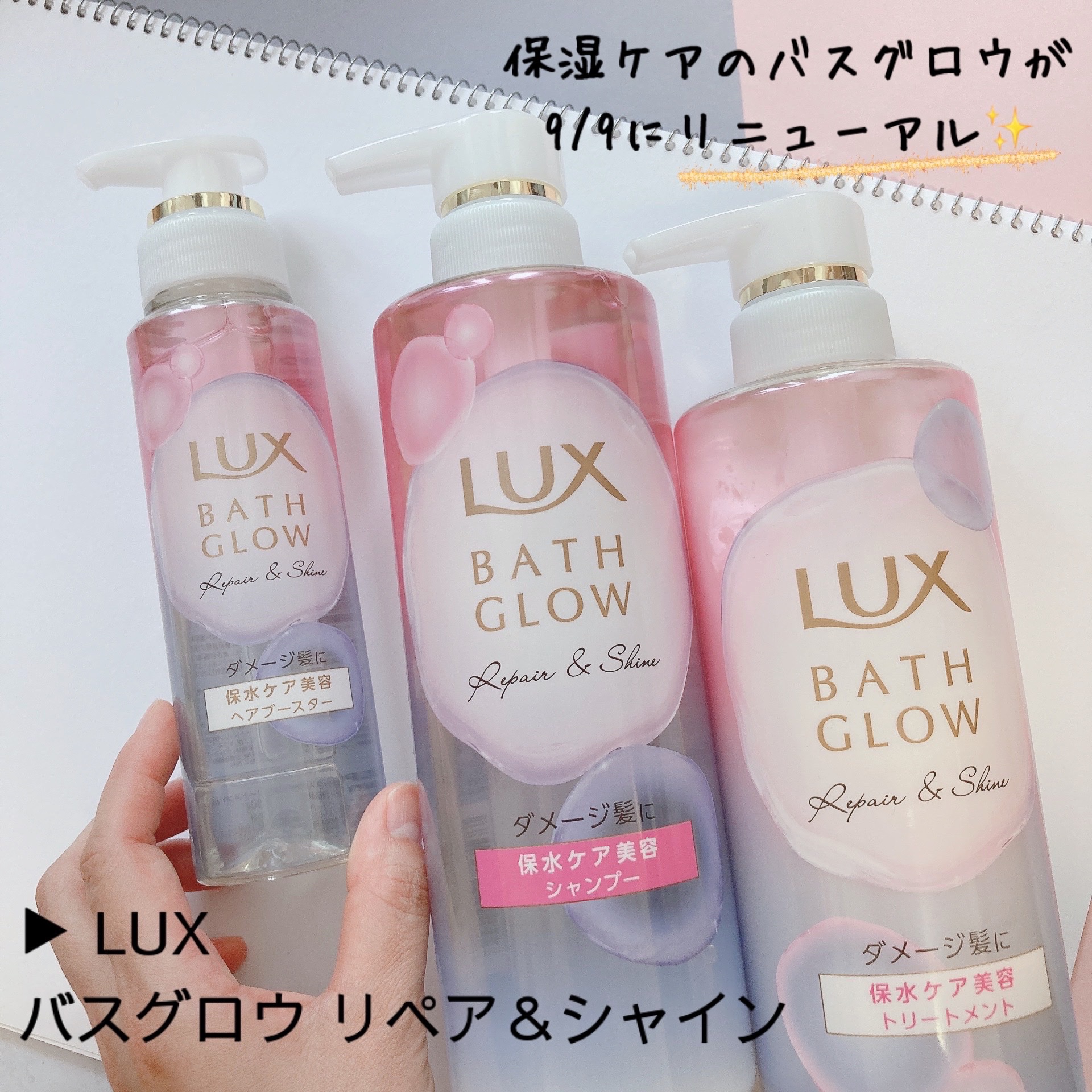 バスグロウ リペア&シャイン シャンプー / トリートメント/LUX/市販シャンプーを使ったクチコミ（1枚目）