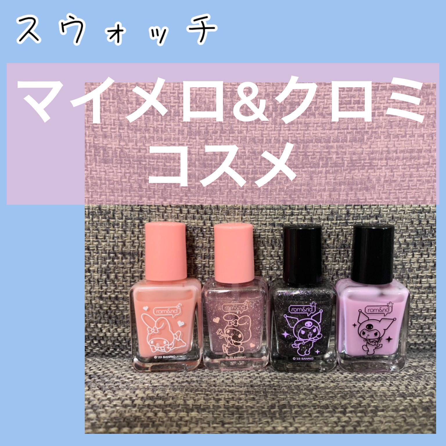 ムードペブルネイル/rom&nd/マニキュアを使ったクチコミ（1枚目）