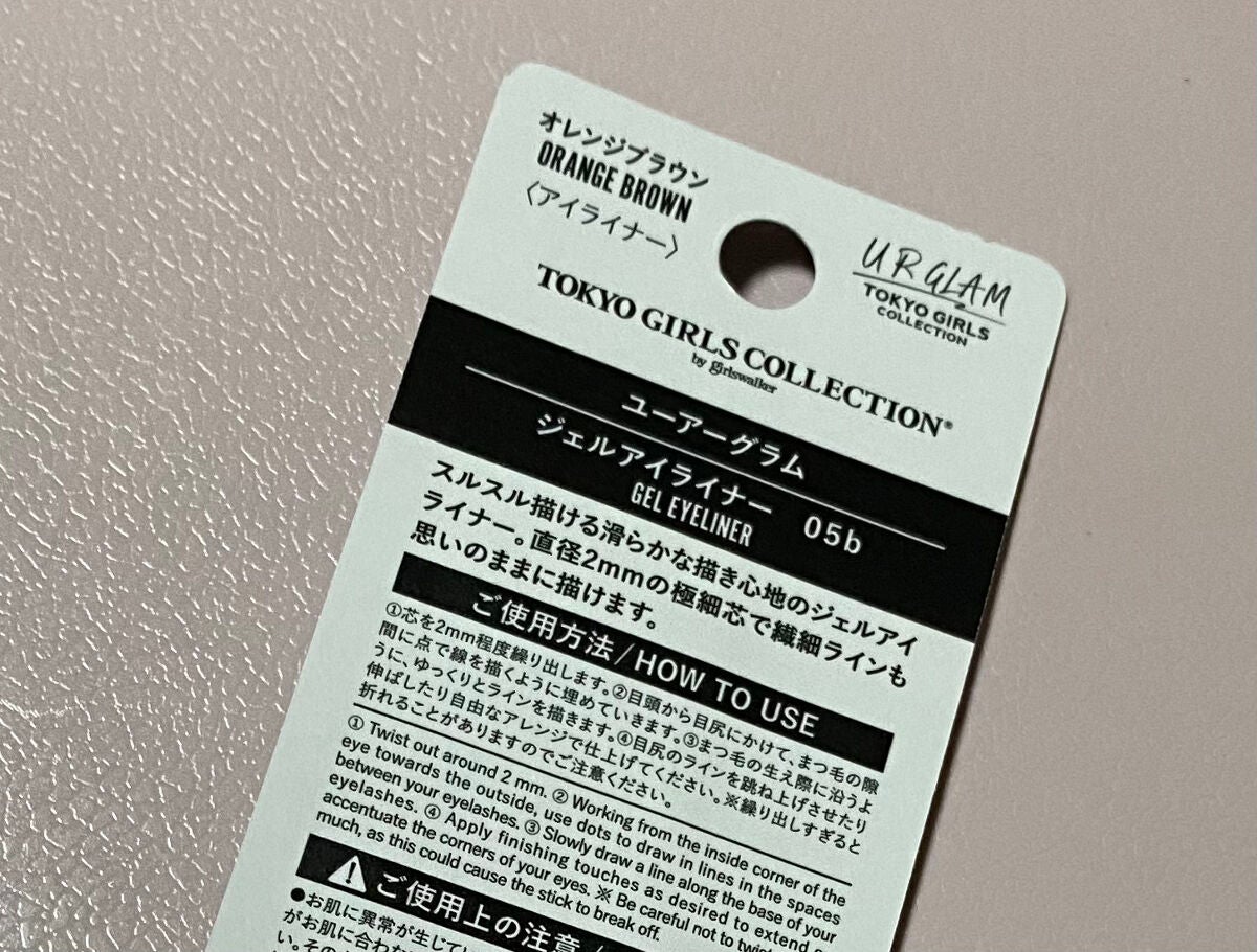 UGT ジェルアイライナー b/U R GLAM/ジェルアイライナーを使ったクチコミ(2枚目)