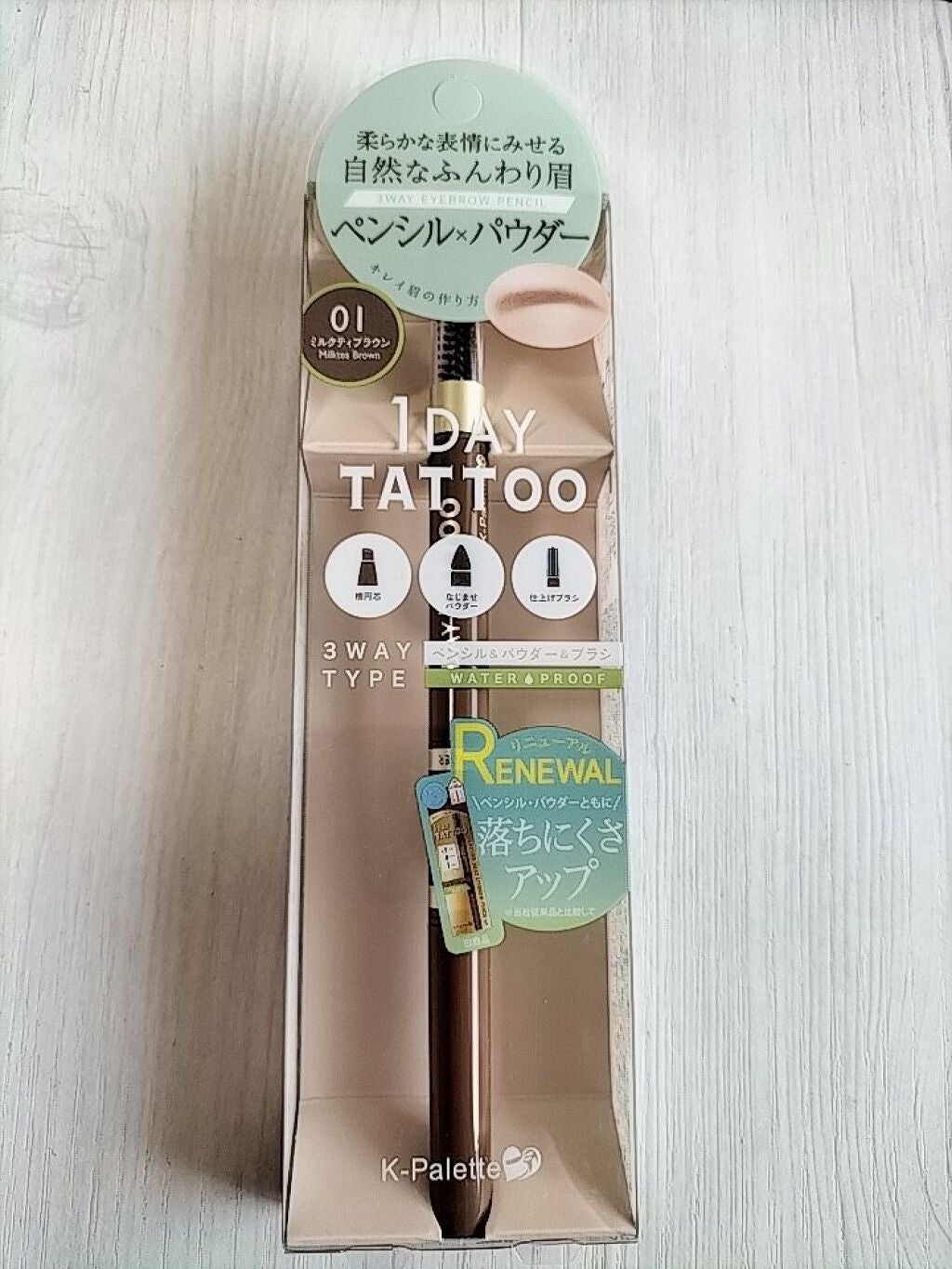 ラスティングスリーウェイアイブロウ ペンシルWpa/K-パレット/アイブロウペンシルを使ったクチコミ(1枚目)