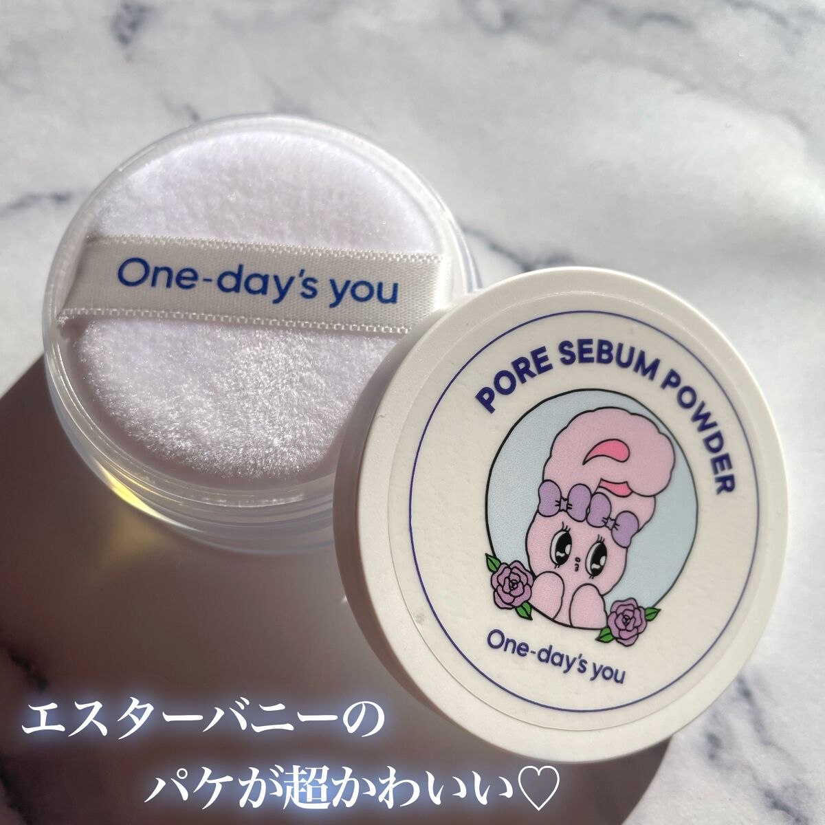 ポアセバムパウダー/One-day's you/ルースパウダーを使ったクチコミ(3枚目)