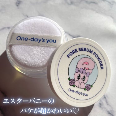 ポアセバムパウダー/One-day's you/ルースパウダーを使ったクチコミ（3枚目）