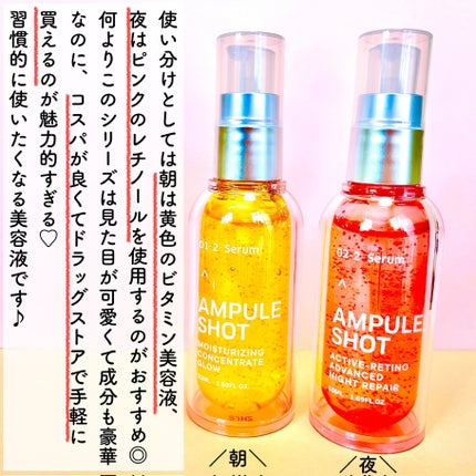 モイスチャーライジング コンセントレートグロウ セラム/AMPULE SHOT/美容液を使ったクチコミ(8枚目)