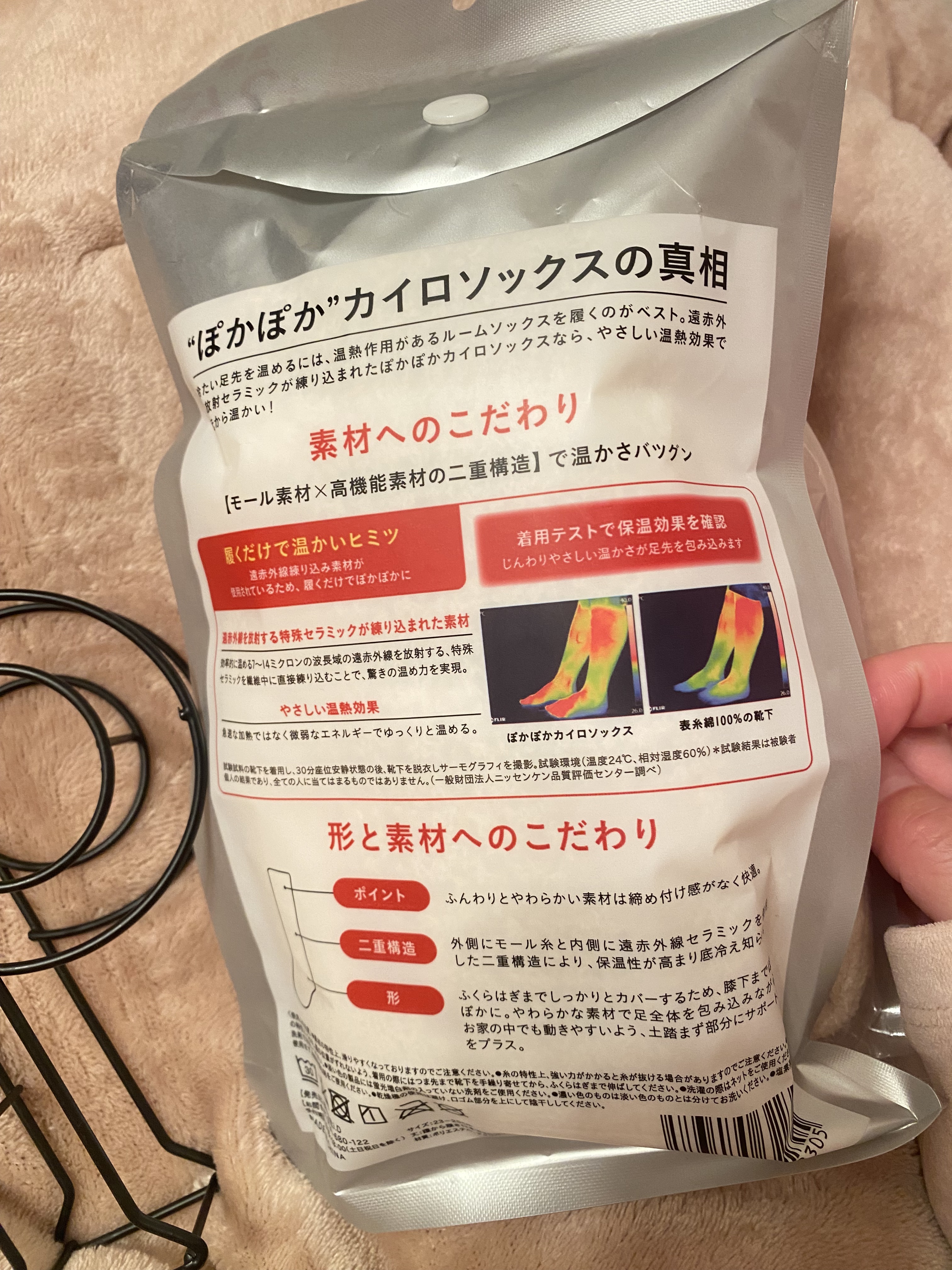 ぽかぽかカイロソックス/カイロソックス/暖かい靴下を使ったクチコミ（3枚目）