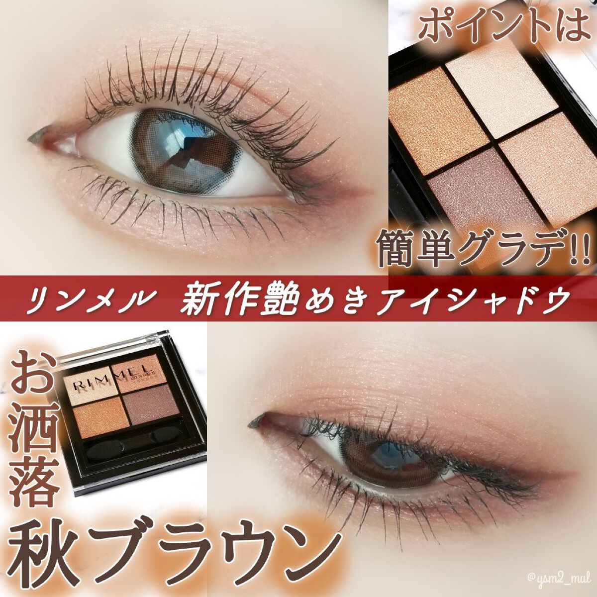 ワンダー エバー アイシャドウ/リンメル ロンドン/アイシャドウパレットを使ったクチコミ（1枚目）