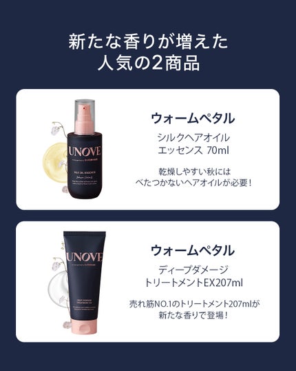 アノブ シルクエッセンスオイル/UNOVE/ヘアオイルを使ったクチコミ(3枚目)