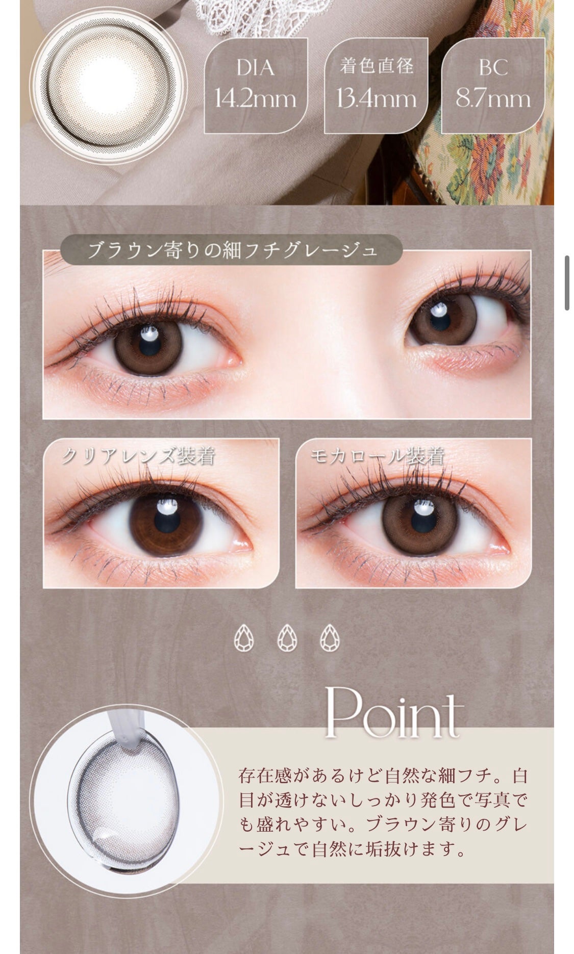 LARME NATURAL SERIES/LARME/カラーコンタクトレンズを使ったクチコミ(1枚目)