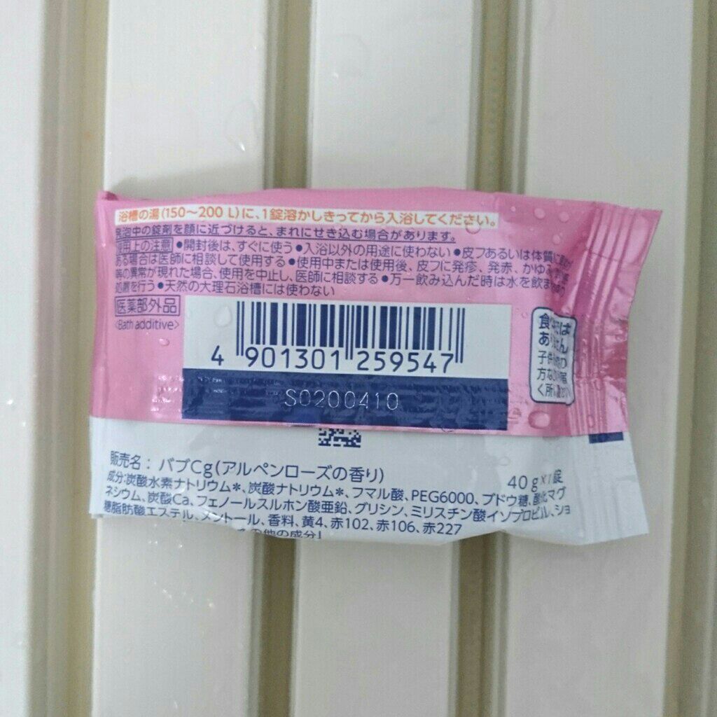 バブ cool/バブ/炭酸系入浴剤を使ったクチコミ(2枚目)