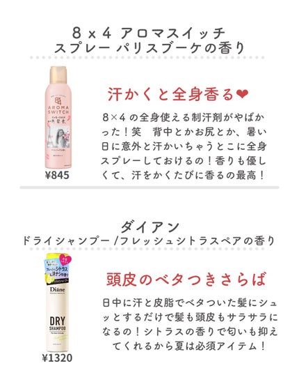 デトランス α/Perspirex/デオドラント・制汗剤を使ったクチコミ(5枚目)