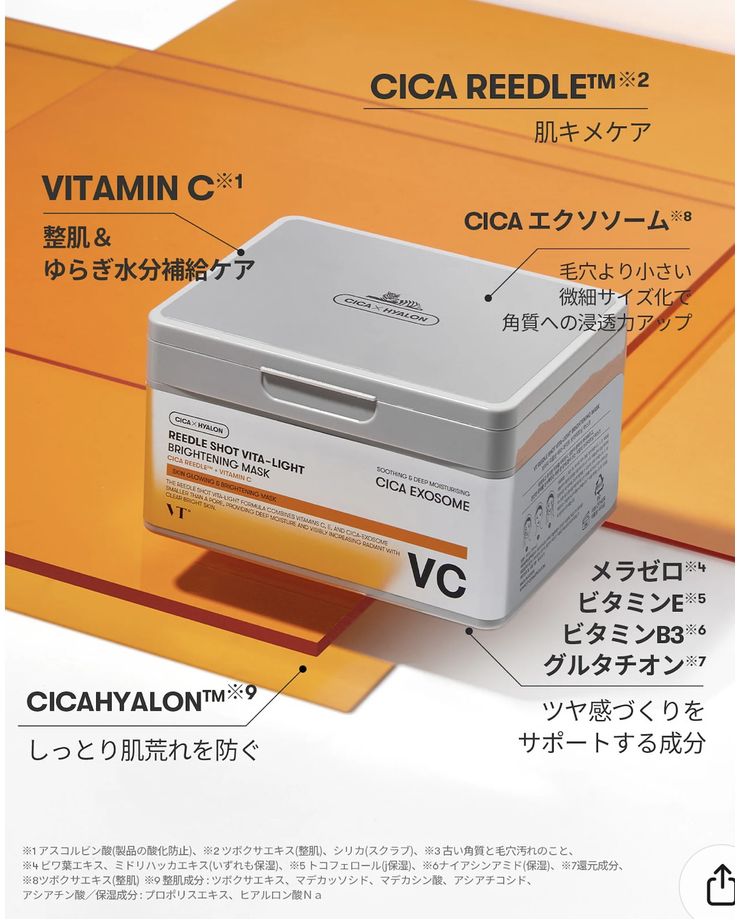 リードルショットビタライトブライトニングマスク/VT/シートマスク・パックを使ったクチコミ（2枚目）