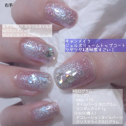 ホログラム/セリア/ネイルチップ・パーツを使ったクチコミ(3枚目)