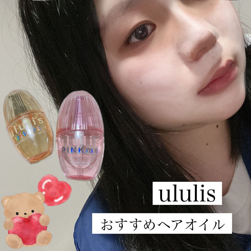 ウォーターコンク モイストヘアオイル/ululis/ヘアオイルを使ったクチコミ(1枚目)