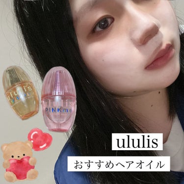 ウォーターコンク モイストヘアオイル/ululis/ヘアオイルを使ったクチコミ（1枚目）