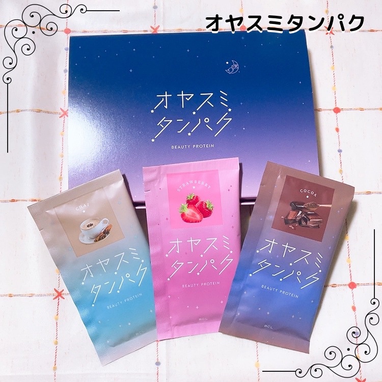 オヤスミタンパク/オヤスミタンパク/その他プロテインを使ったクチコミ（1枚目）