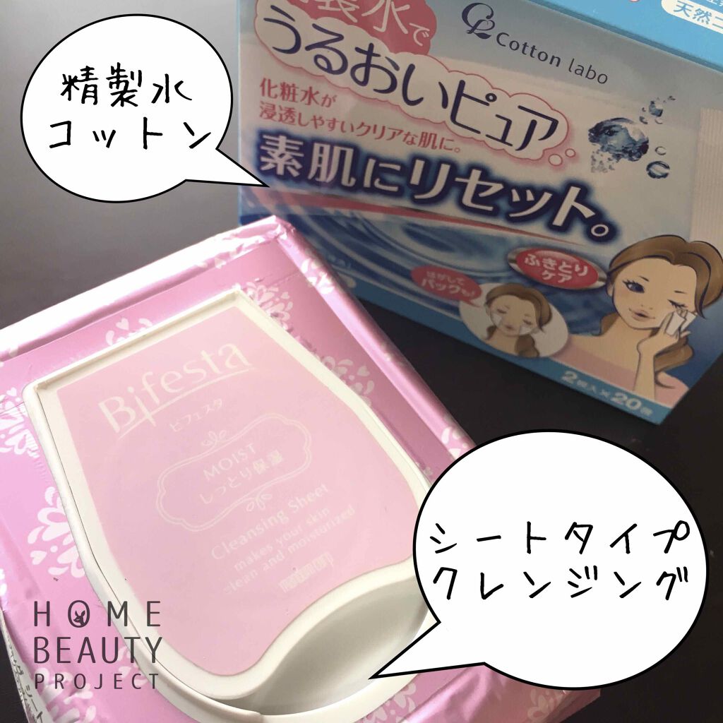 精製水でうるおいピュア/コットン・ラボ/シートマスク・パックを使ったクチコミ（1枚目）