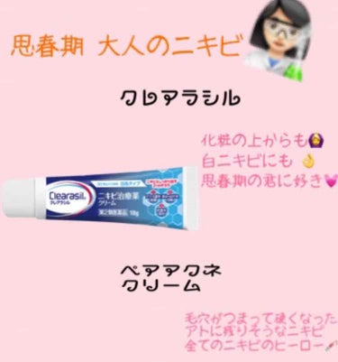 웬디/ウェンディ💕 on LIPS 「ニキビ博士のウェンディです👩🏻‍🔬👩🏻‍🔬👩🏻‍🔬私は多くの女..」（2枚目）