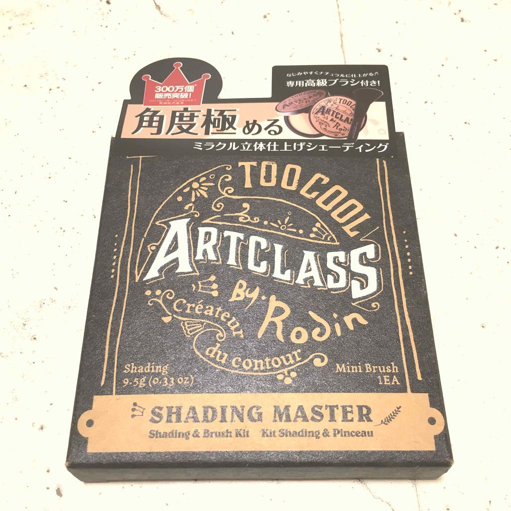 アートクラスバイロダン シェーディング/too cool for school/シェーディングを使ったクチコミ（1枚目）