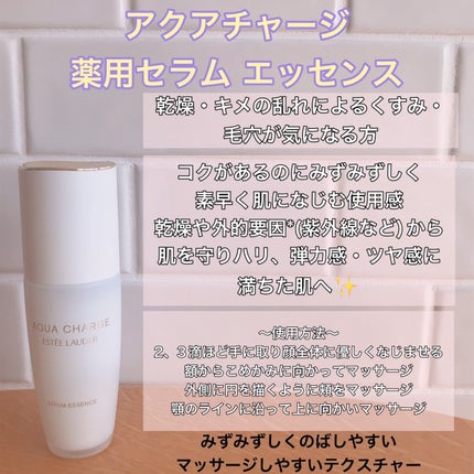 アクア チャージ 薬用 トリートメント ローション/ESTEE LAUDER/化粧水を使ったクチコミ(5枚目)