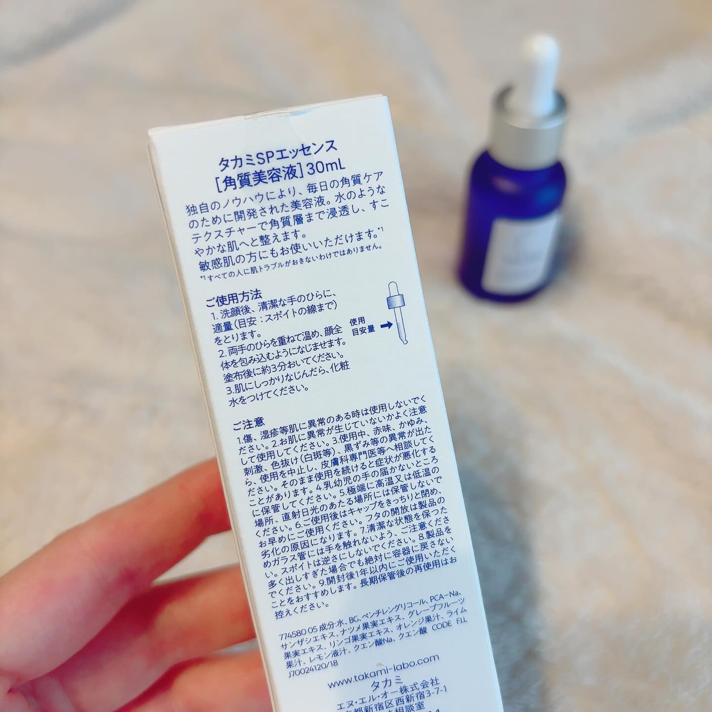 タカミスキンピール/タカミ/ブースター・導入液を使ったクチコミ（3枚目）