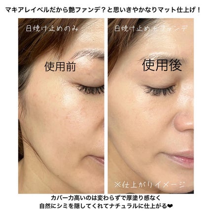 マットエステヴェール クッション/Macchia Label/クッションファンデーションを使ったクチコミ(4枚目)