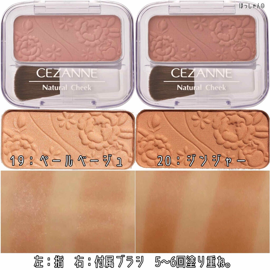ナチュラル チークN/CEZANNE/パウダーチークを使ったクチコミ(3枚目)