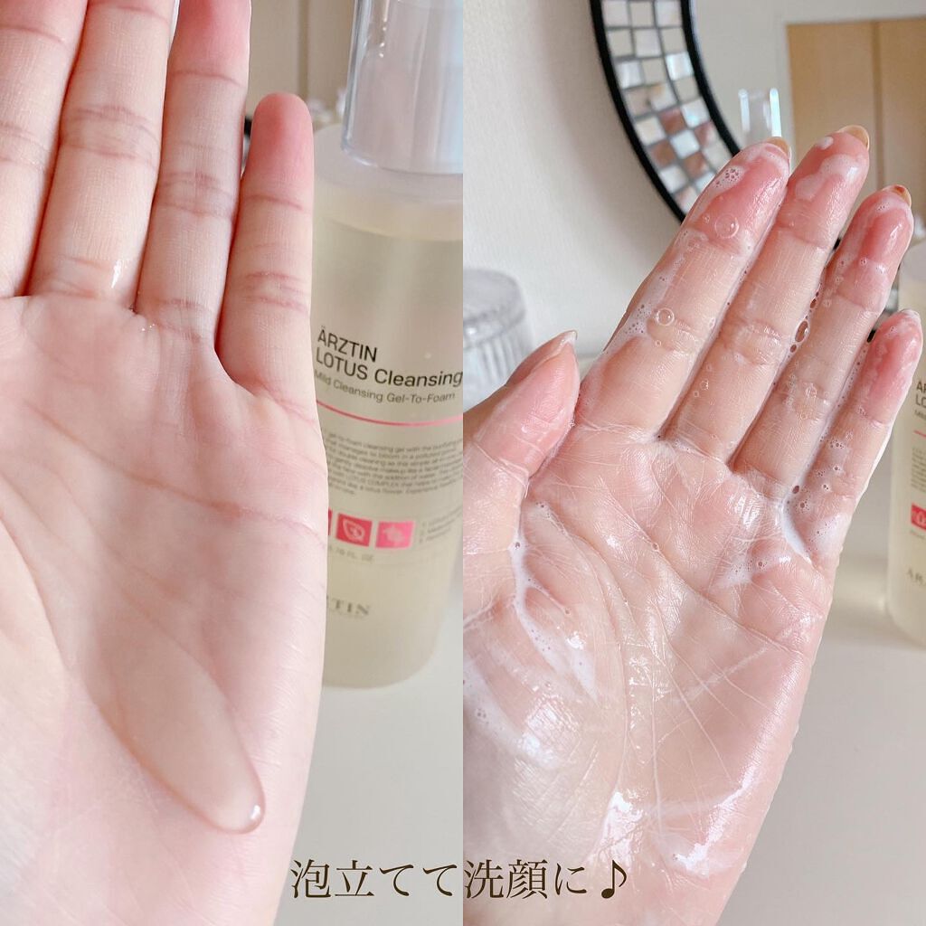 ロータスクレンジングジェル/エルツティン/クレンジングジェルを使ったクチコミ（3枚目）