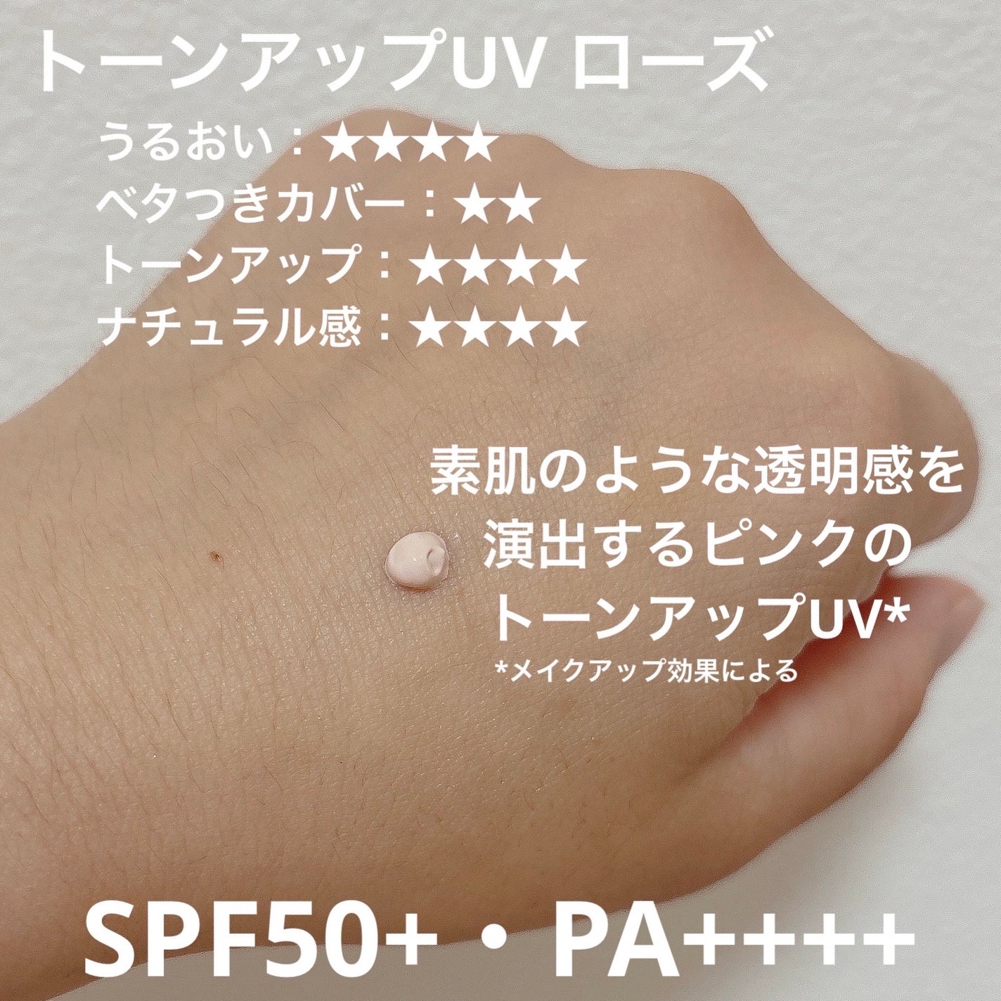 UVイデア XL プロテクショントーンアップ ローズ/ラ ロッシュ ポゼ/日焼け止めクリームを使ったクチコミ(3枚目)