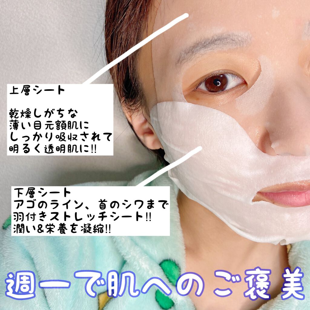 デュイセル プライベートケアマスク/DEWYCEL/シートマスク・パックを使ったクチコミ(4枚目)