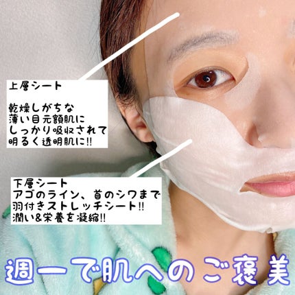 デュイセル プライベートケアマスク/DEWYCEL/シートマスク・パックを使ったクチコミ(4枚目)