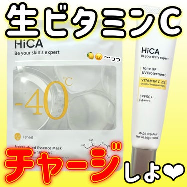 HiCA フリーズドライエッセンスマスク ナイアシンアミド15%＋VC/HiCA/美容液を使ったクチコミ（1枚目）