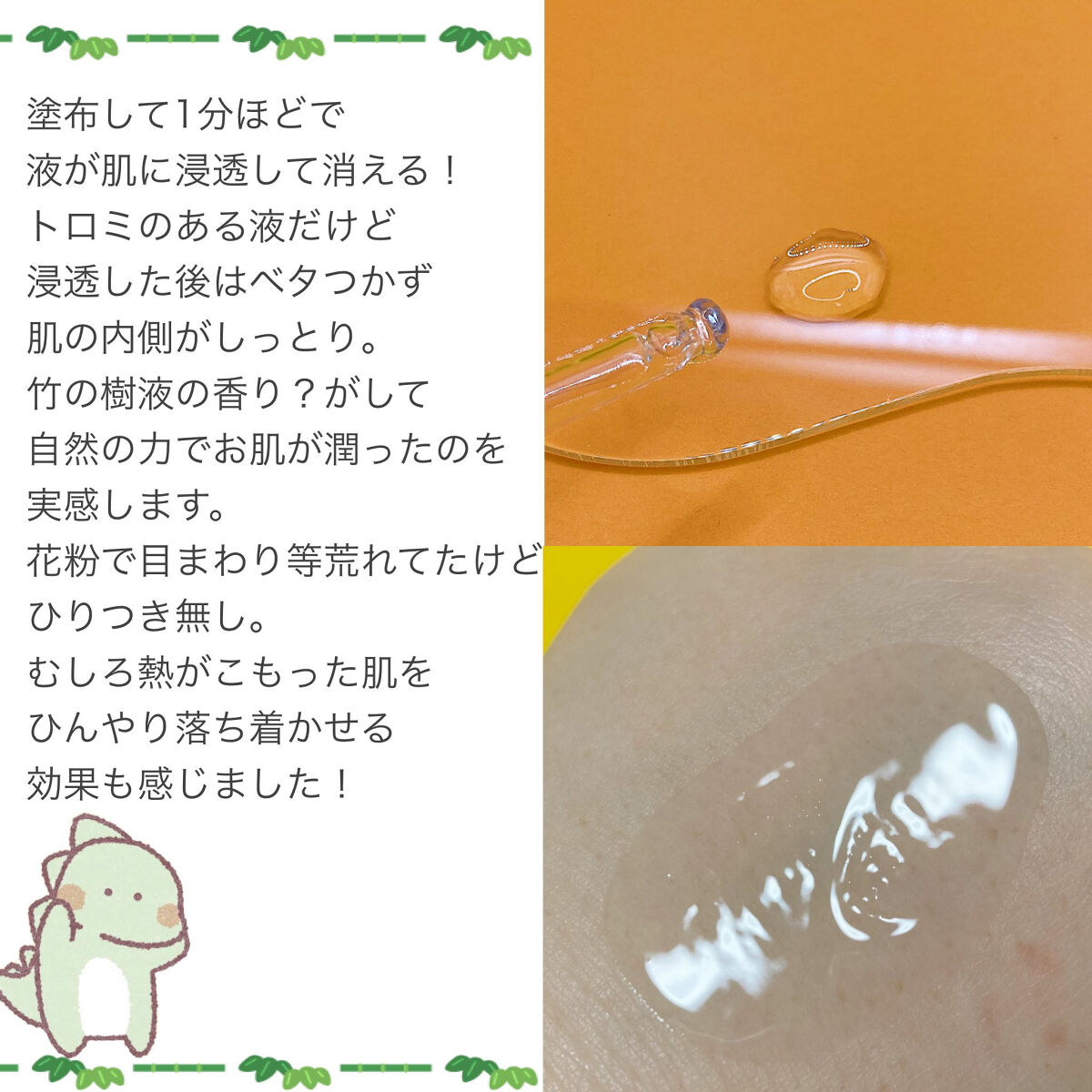 バンブーヒアルアンプルセラム/BRING GREEN/美容液を使ったクチコミ（2枚目）