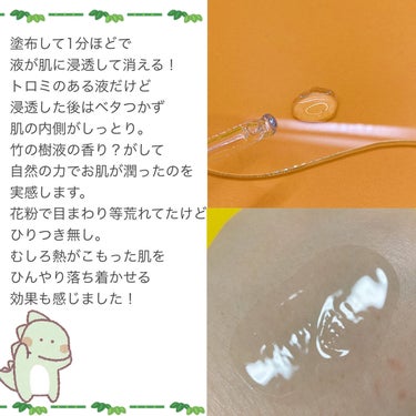 BRING GREEN バンブーヒアルアンプルセラムのクチコミ「BRING GREEN
🌿 バンブーヒアルアンプルセラム 🌿

楽天オリヤンで購入した
BRI.....」（2枚目）