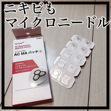 スノーツープラス ACマグネシウムニードルパッチのクチコミ「🏴󠁧󠁢󠁥󠁮󠁧󠁿magnesium needle patch🏴󠁧󠁢󠁥󠁮󠁧󠁿
.
✔︎スノーツープ.....」（1枚目）