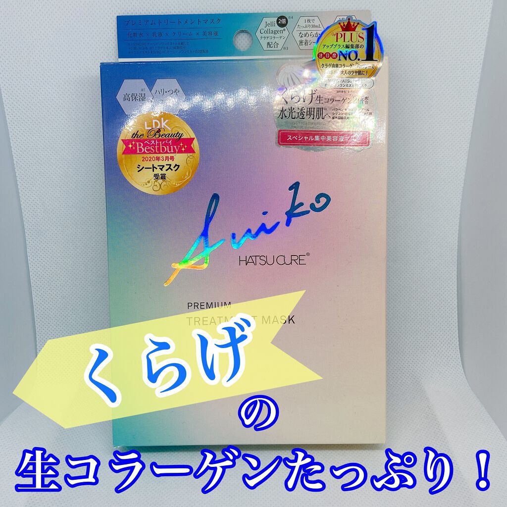 プレミアムトリートメントマスク/SUIKO HATSUCURE/シートマスク・パックを使ったクチコミ(1枚目)