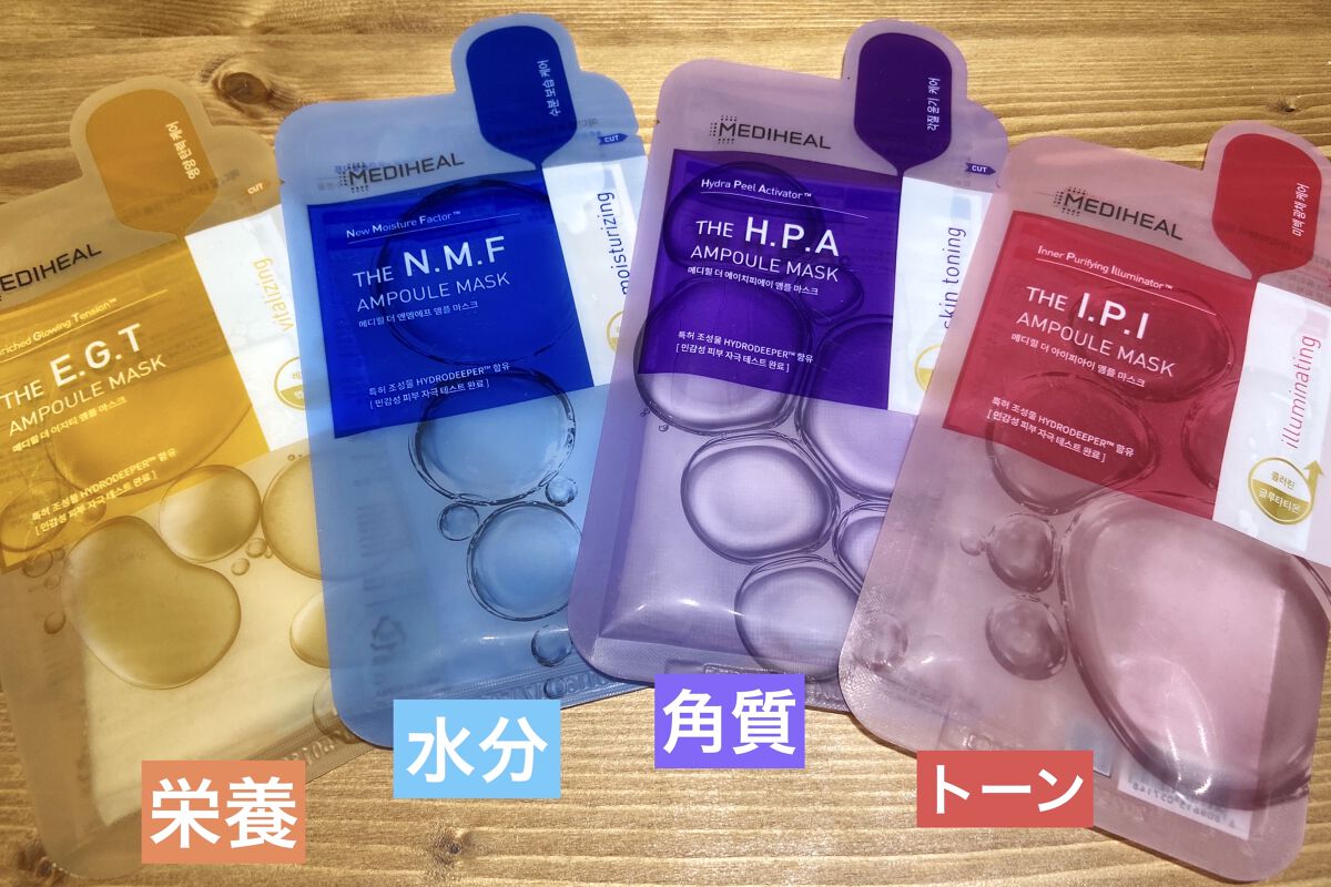 ザ E.G.T ナリッシング APマスク/MEDIHEAL/シートマスク・パックを使ったクチコミ（2枚目）