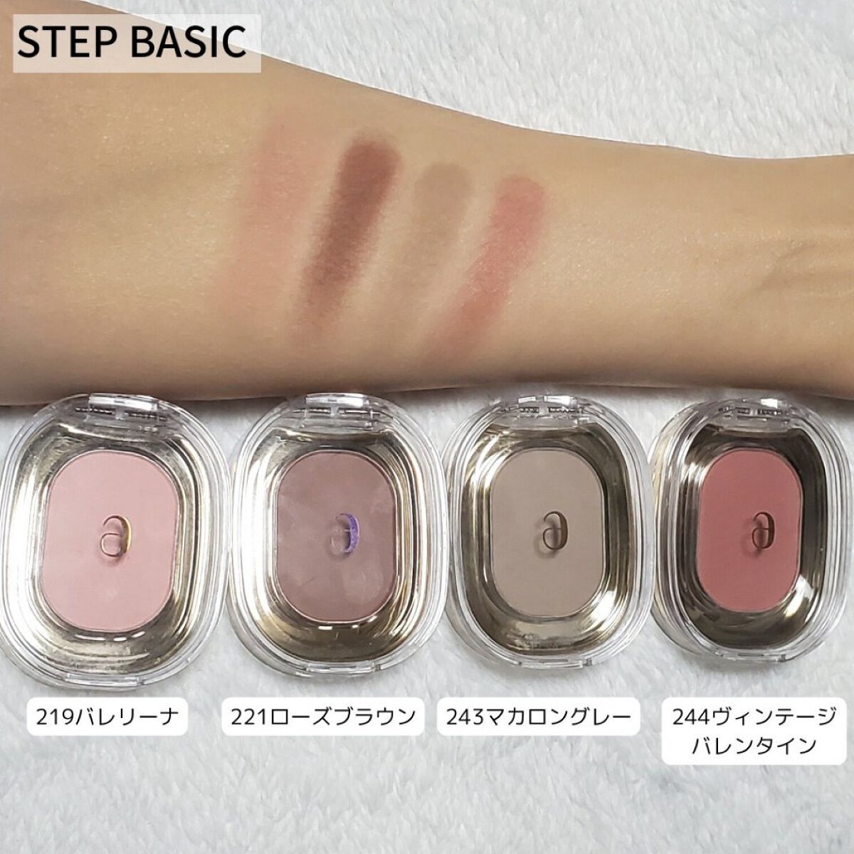 STEP BASIC EYESHADOW/Ameli/単色アイシャドウを使ったクチコミ（2枚目）